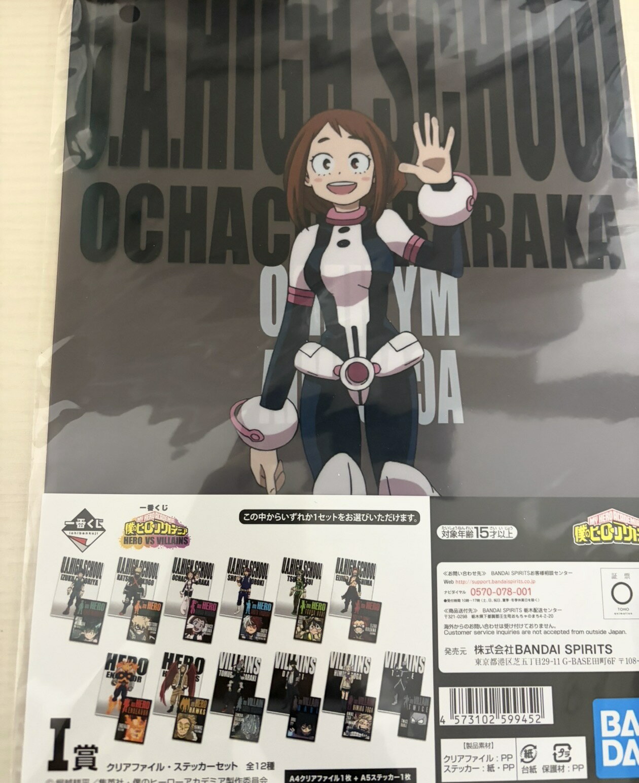 Rakuten - 一番くじ　僕のヒーローアカデミア クリアファイル・ステッカーセット　お茶子