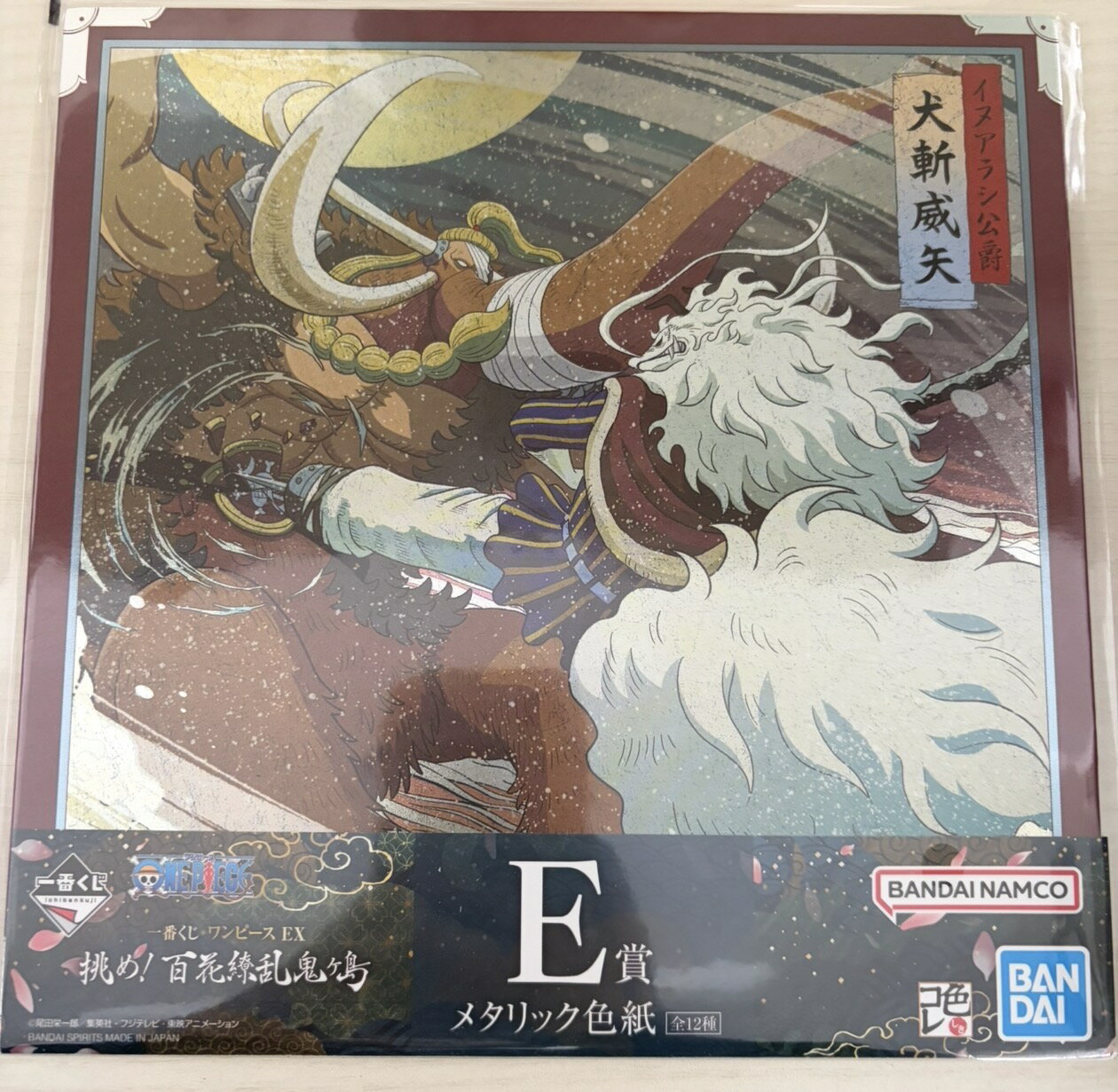 一番くじ ワンピース 挑め！百花繚乱鬼ヶ島 メタリック色紙 イヌアラシ侯爵