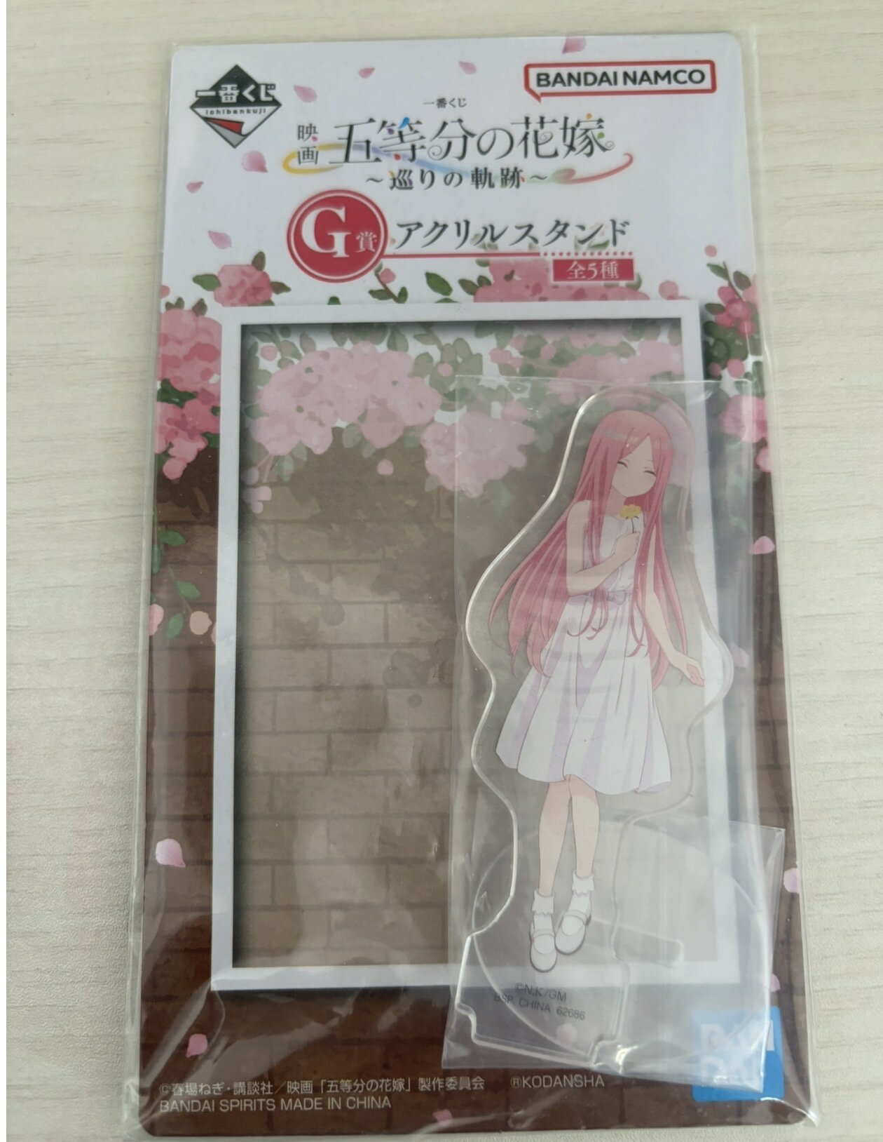 Rakuten - 一番くじ 五等分の花嫁 巡りの軌跡 G賞 アクリルスタンド 中野二乃