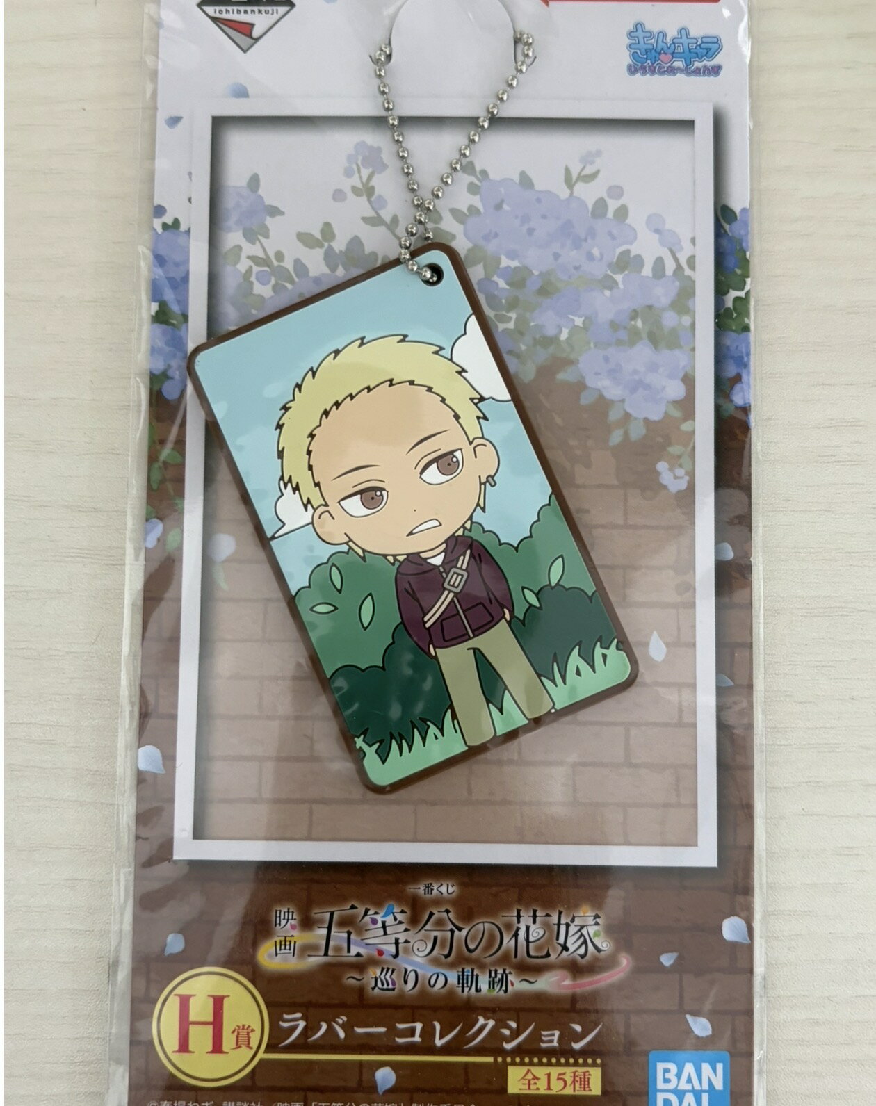 Rakuten - 一番くじ 五等分の花嫁 巡りの軌跡 H賞 ラバーコレクション 上杉風太郎