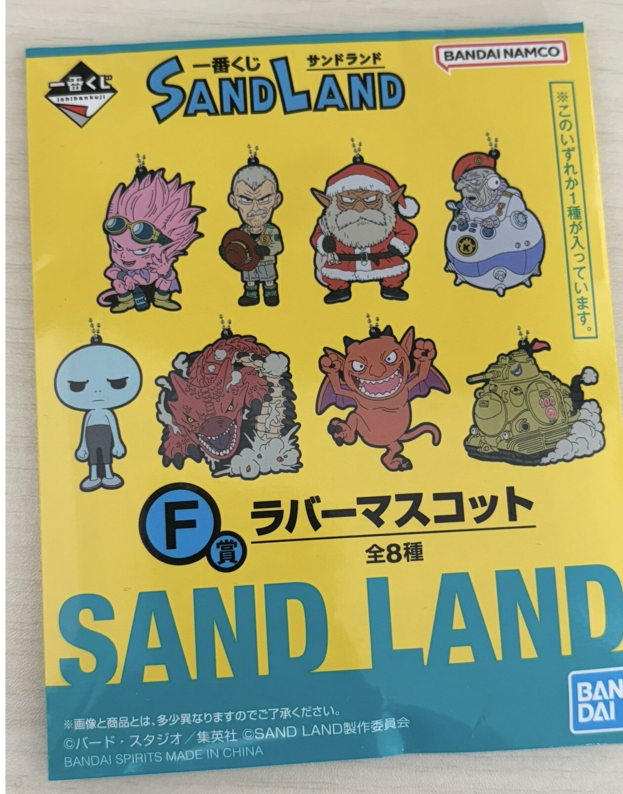乐天商城 - 一番くじ サンドランド F賞 ラバーマスコット