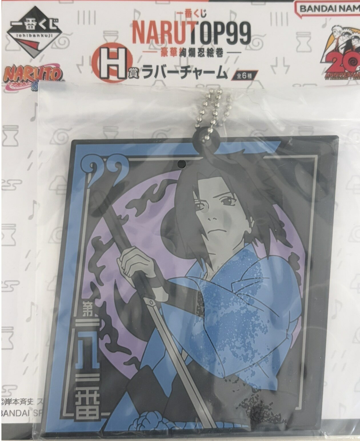 Rakuten - 一番くじ NARUTO 豪華絢爛巻物絵 H賞 ラバーチャーム サスケ