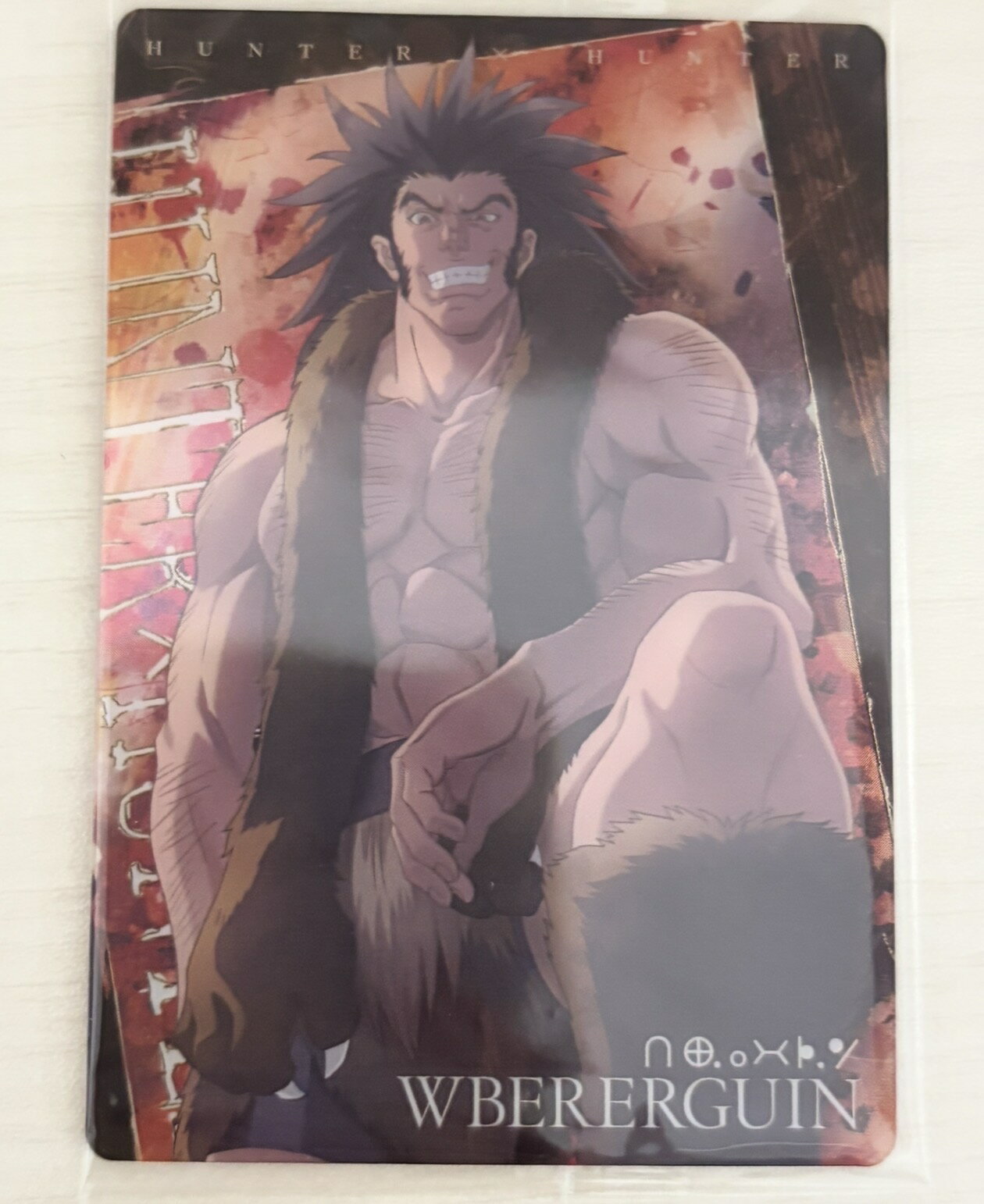 Rakuten - HUNTER×HUNTER カード ウボォーギン