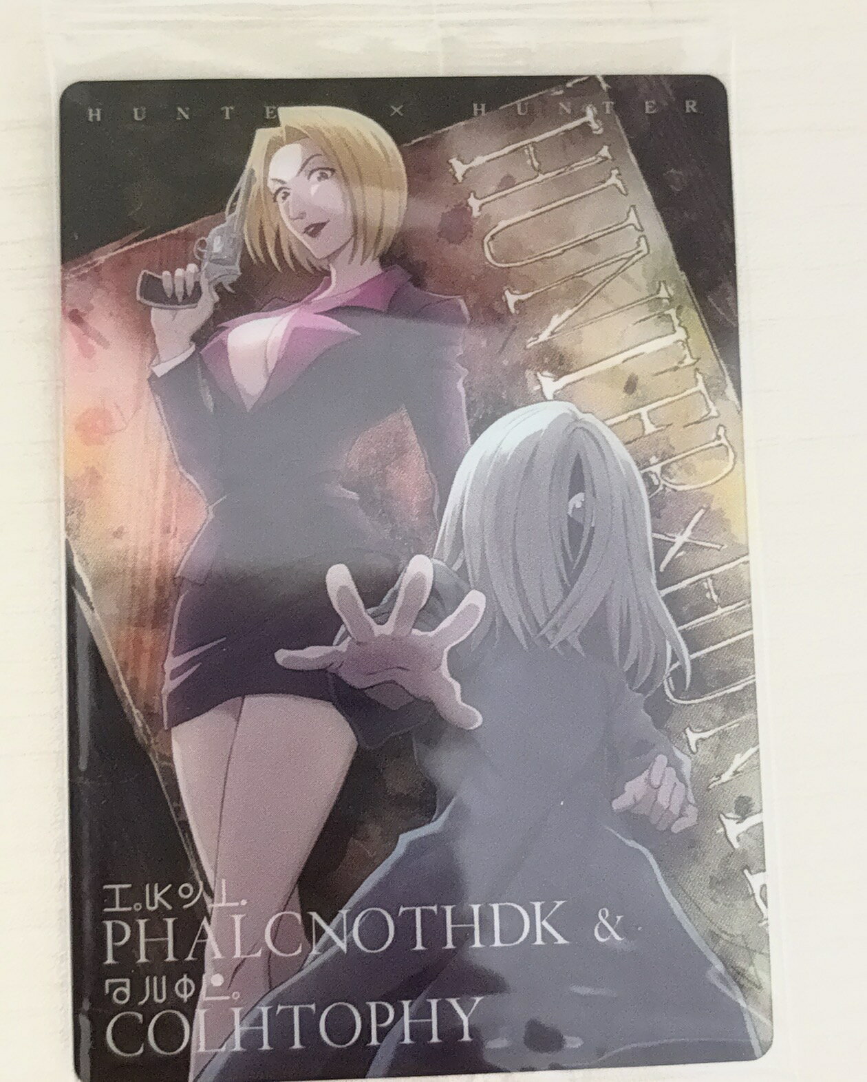 Rakuten - HUNTER×HUNTER カード シルバ パクノダ コルトピ