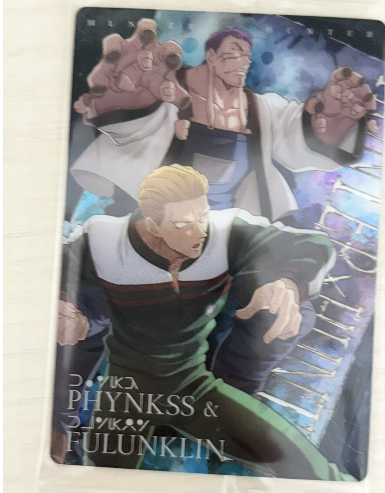 乐天商城 - HUNTER×HUNTER カード フィンクス フランクリン