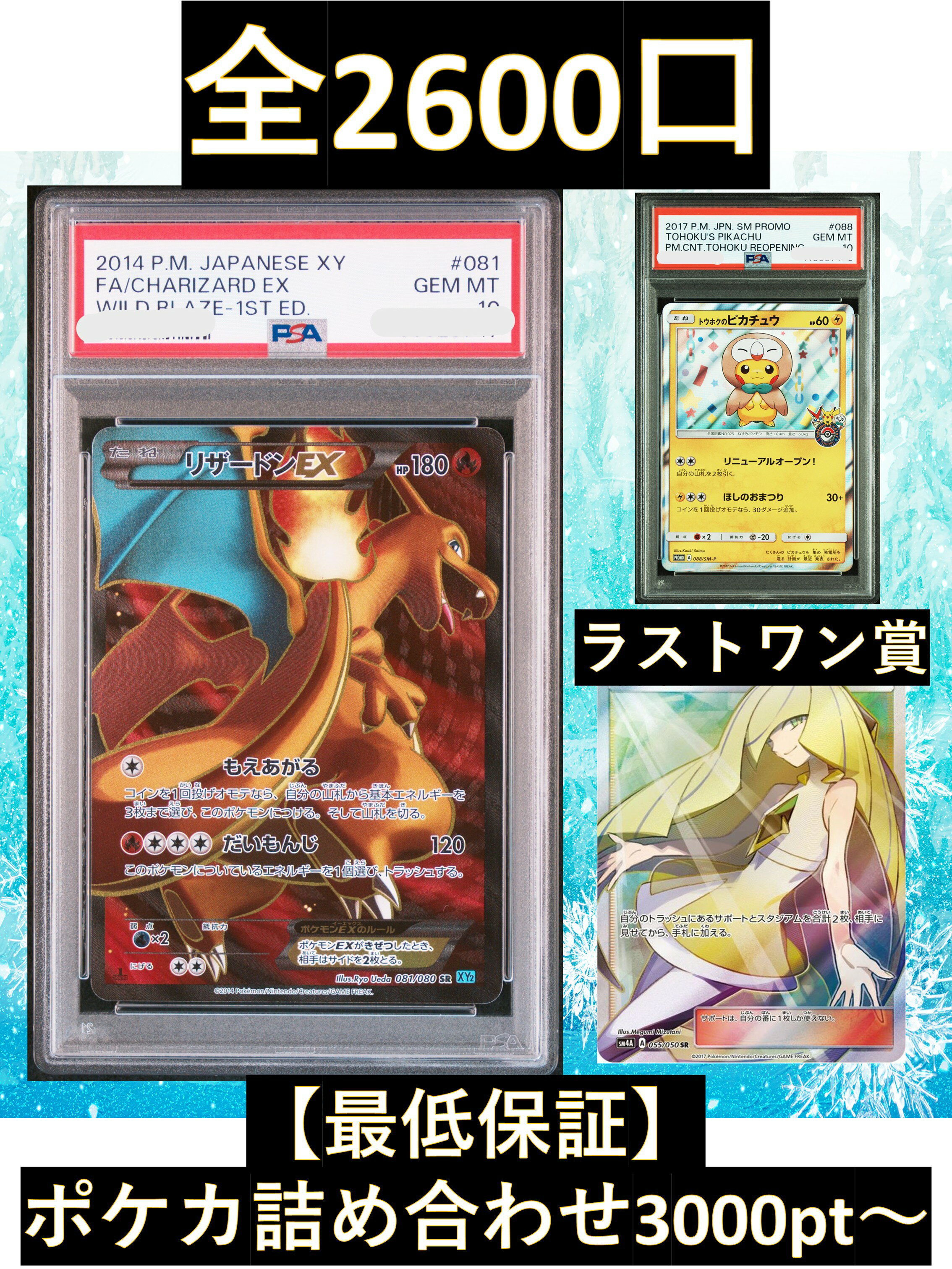 Rakuten - 約3000pt以上のポケカ詰め合わせが狙える 【ラストワン賞　ルザミーネ】 福袋 高還元 ポケカ オリパ
