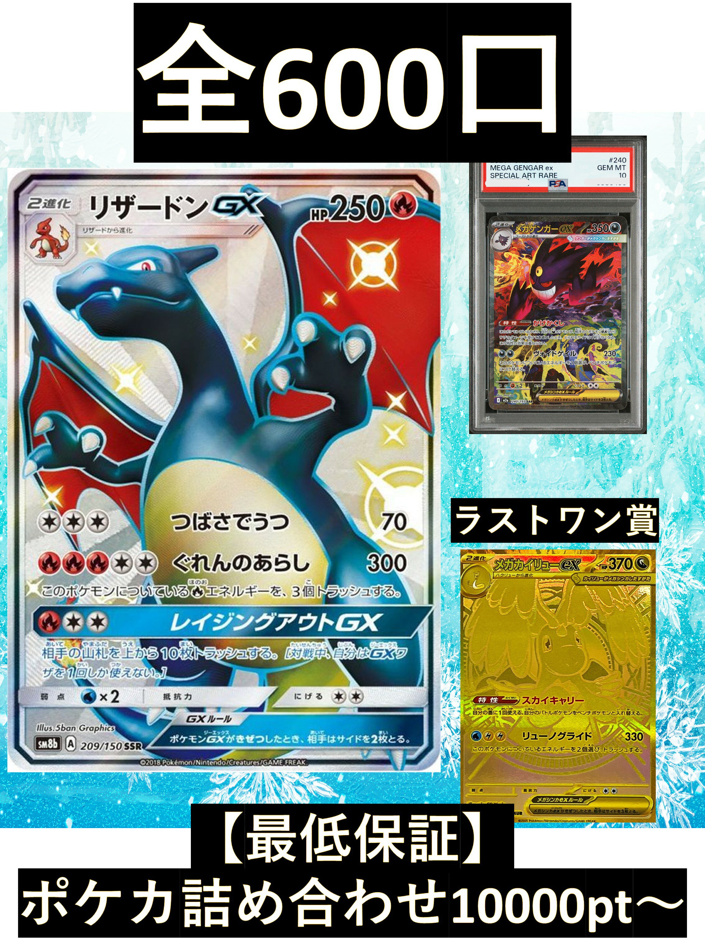 乐天商城 - 約10000pt以上のポケカ詰め合わせが狙える 【ラストワン賞　メガカイリュー】 福袋 高還元 ポケカ オリパ