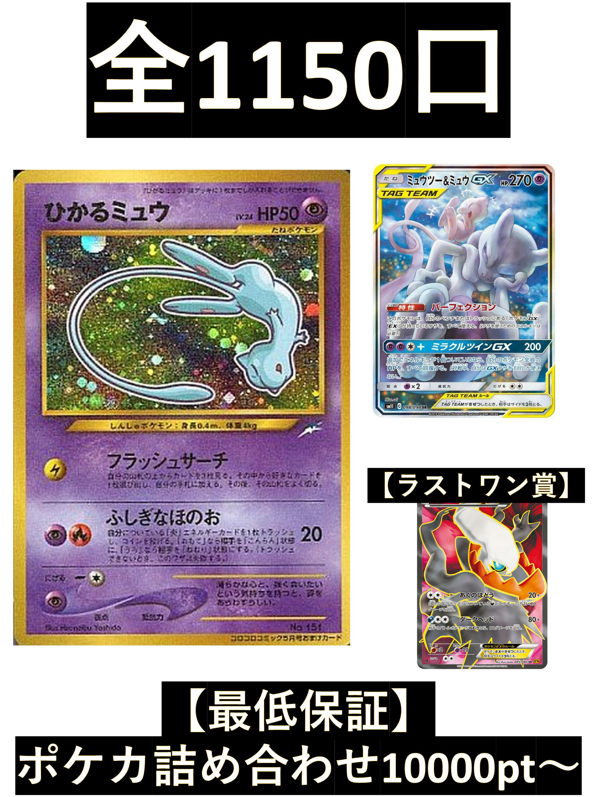 Rakuten - 約10000pt以上のポケカ詰め合わせが狙える 【ラストワン賞　ダークライEX】 福袋 高還元 ポケカ オリパ