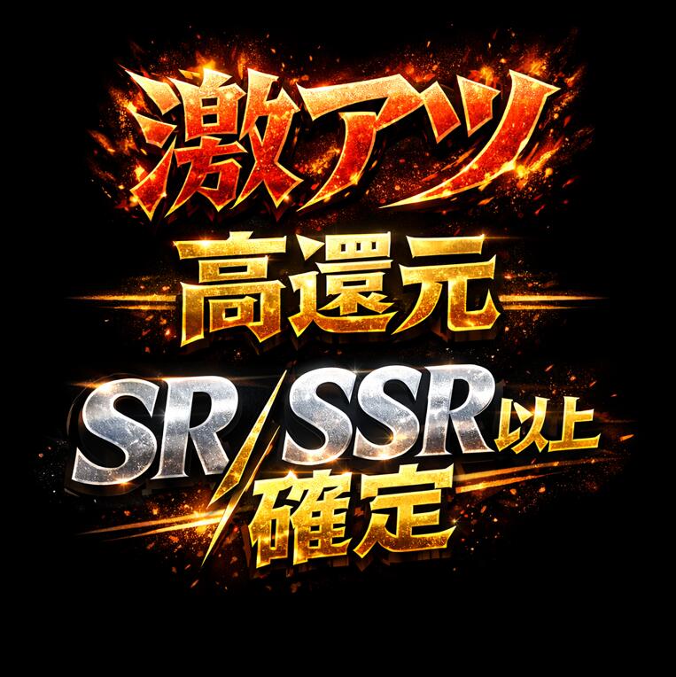 SR/SSR以上確定 全2400口 福袋 高還元 ポケカ オリパ S賞【ブラッキーEX 082/078】