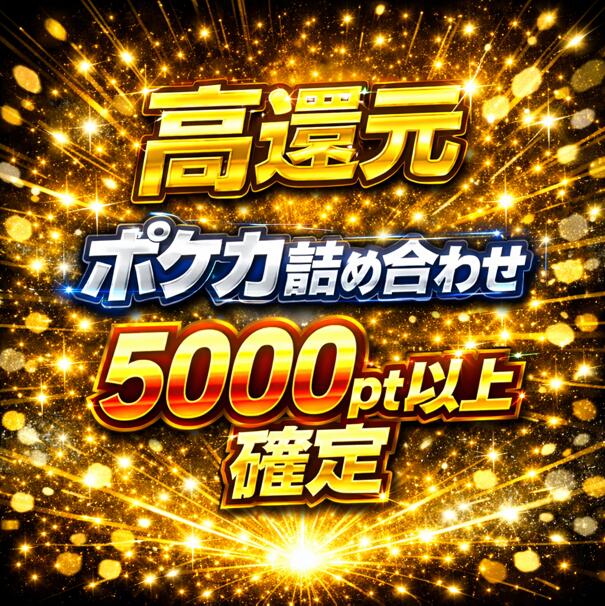 Rakuten - 【最低保証：ポケカ詰め合わせ5000pt以上】 S賞【アローラの仲間たち　401/SM-P】全500口 福袋 高還元 オリパ