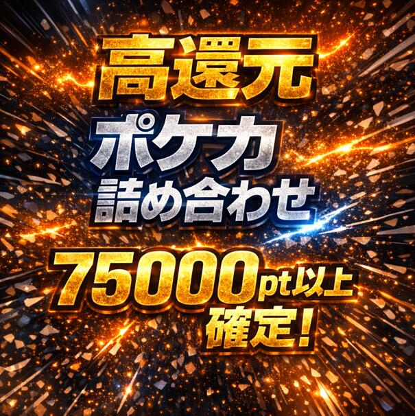 乐天商城 - 【最低保証：ポケカ詰め合わせ75000pt以上】 【S賞：MレックウザEX SR 086/078 PSA10】 高還元 ポケカ オリパ