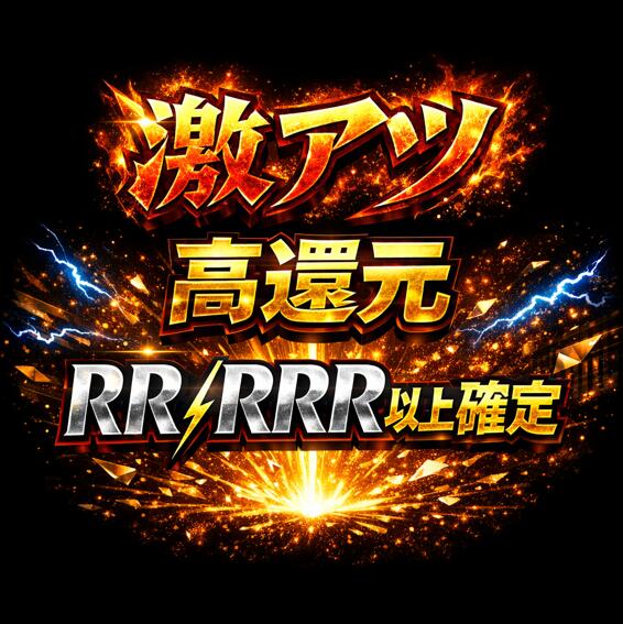 乐天商城 - 全1100口【最低保証：RR/RRR1枚】 【当たり枠：A賞以上が合計102口】 高還元　ポケモンカード オリパ 516