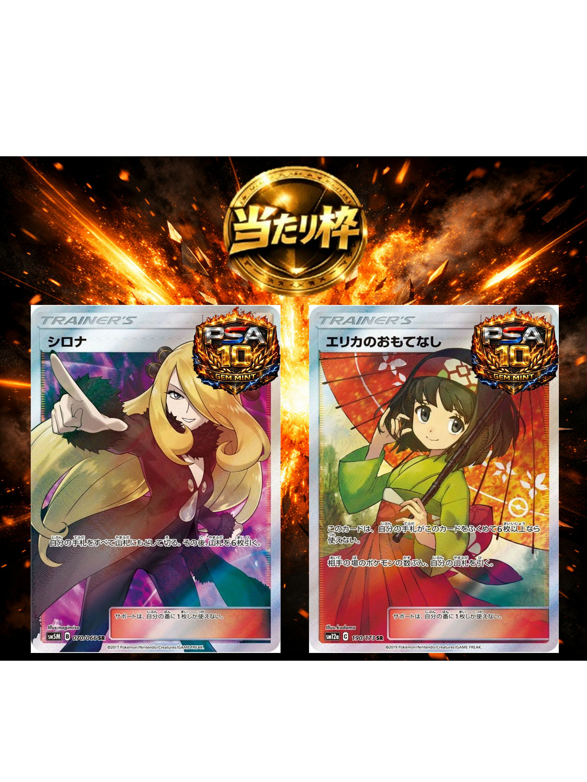 乐天商城 - 【最低保証：SR/SSR以上1枚】【当たり枠：全102口】全1800口 高還元　ポケモンカード オリパ 529