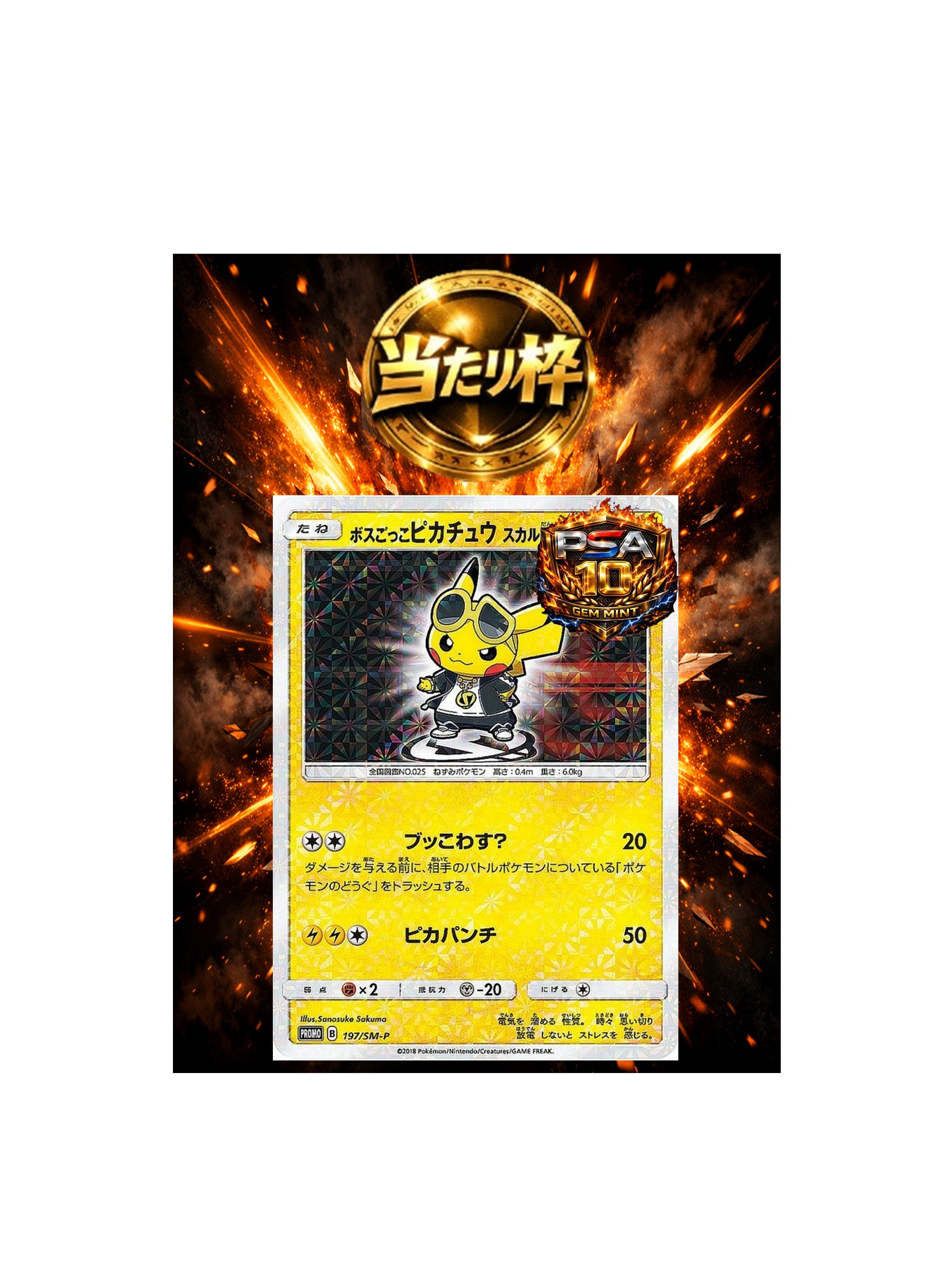 楽天市場】ポケモンカード ピカチュウ srの通販
