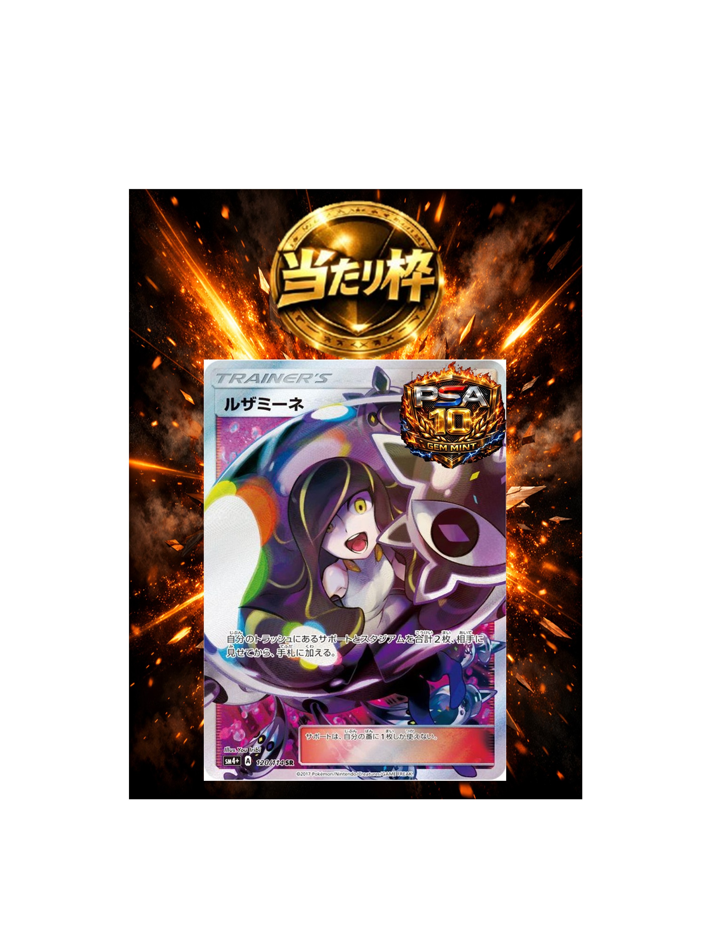 楽天市場】ポケカ ルザミーネの通販