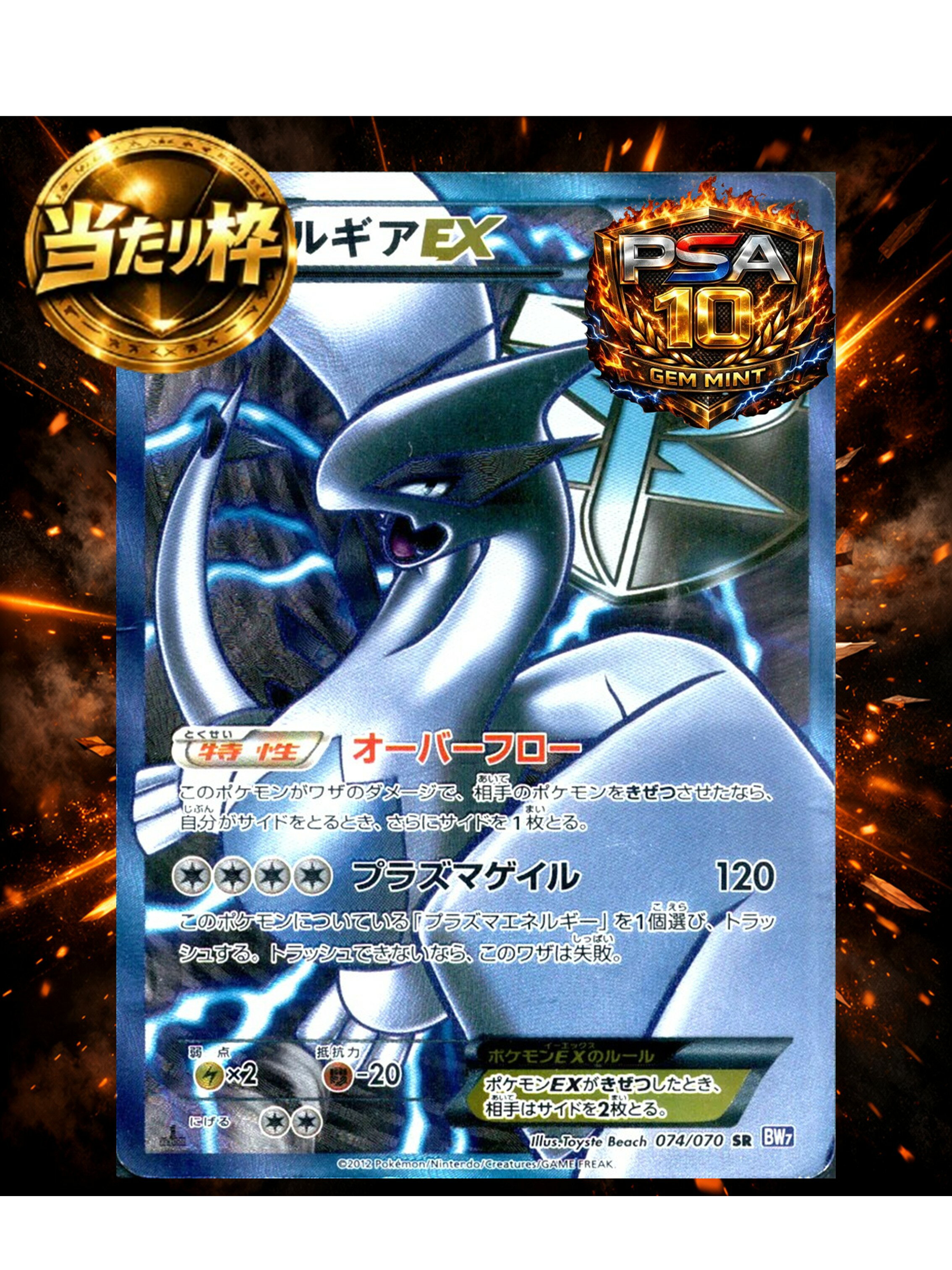 Rakuten - 1/4.2でA賞以上が狙える【何かのPSA10確定】 【当たり枠：ルギアEX など全111口】全470口 高還元 ポケカ