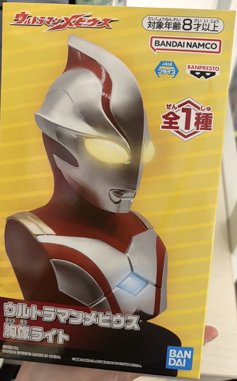 楽天市場】ウルトラマン プライズの通販
