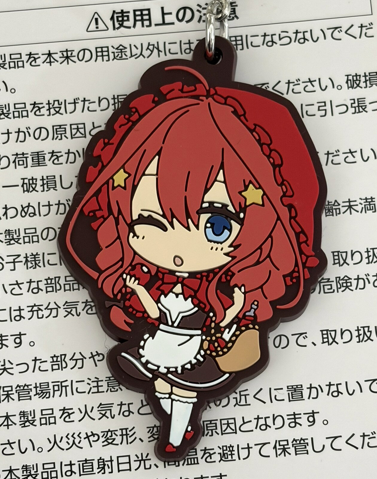 五等分の花嫁 中野五月 ラバーストラップ ローソンコラボ