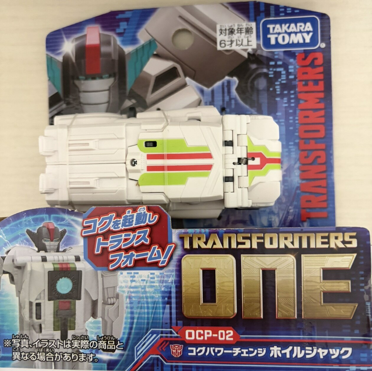 TRANSFORMERS ONE コグパワーチェンジ ホイルジャック