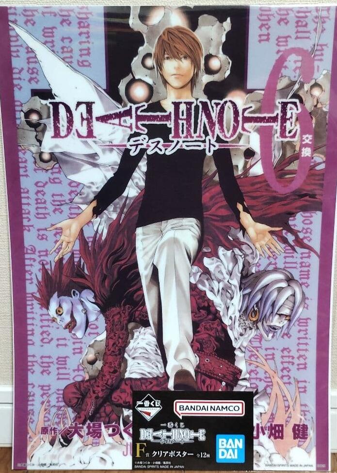 デスノート 一番くじ F賞 クリアポスター DEATH NOTEのサムネイル