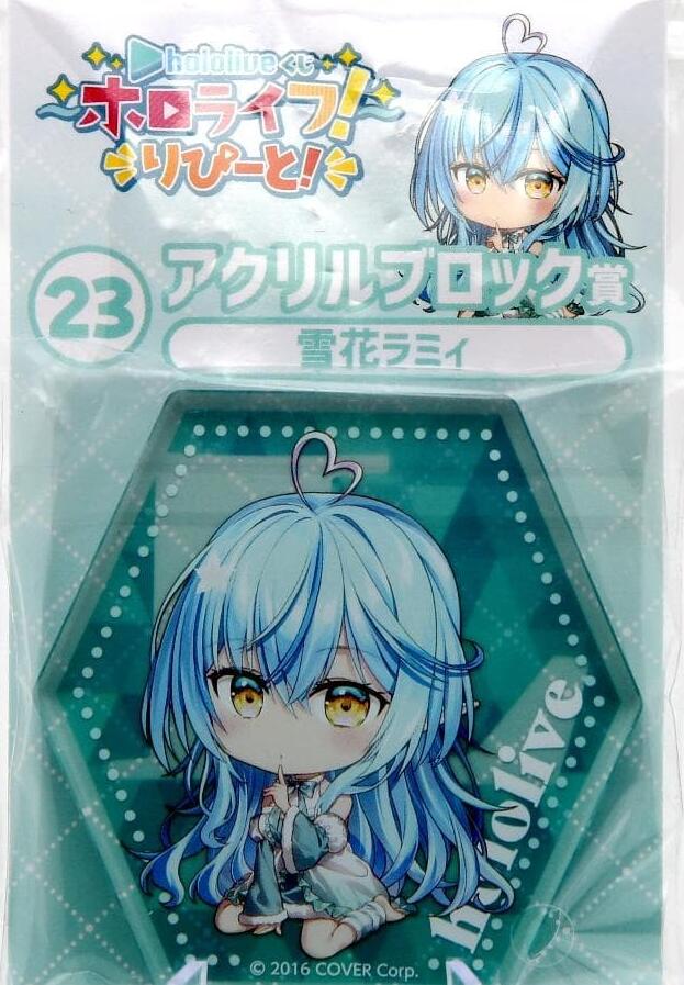 Rakuten - hololiveくじ ホロライブ ~ホロライフ！~ りぴーと！ アクリルブロック賞 雪花ラミィ