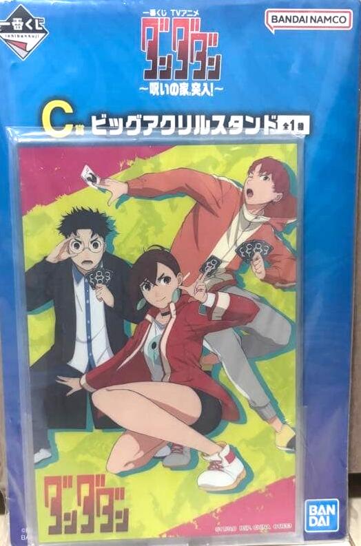 乐天商城 - ダンダダン　一番くじ　C賞　ビッグアクリルスタンド