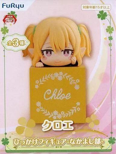 Rakuten - フィギュア クロエ 「プリンセスコネクト!Re：Dive」 ひっかけフィギュア-なかよし部