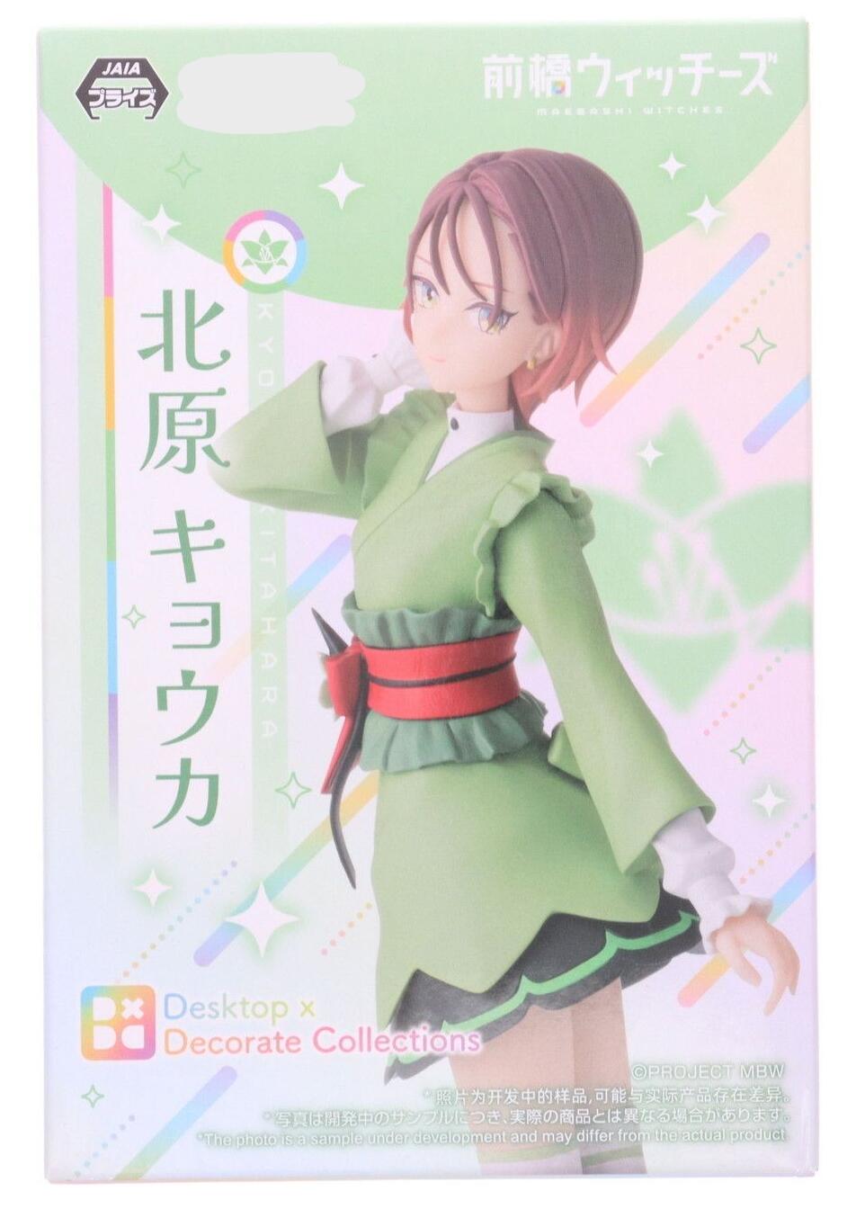 Rakuten - 北原キョウカ　前橋・ウィッチーズ Desktop×Decorate Collections　フィギュア　プライズ　6010