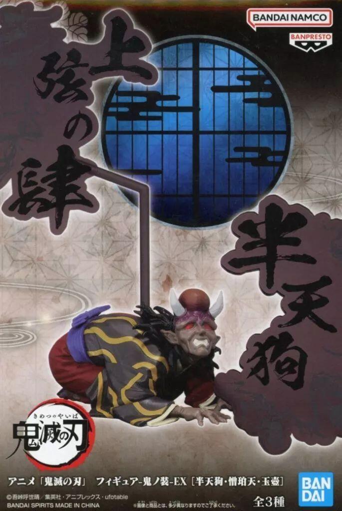 楽天市場】鬼滅 半天の通販