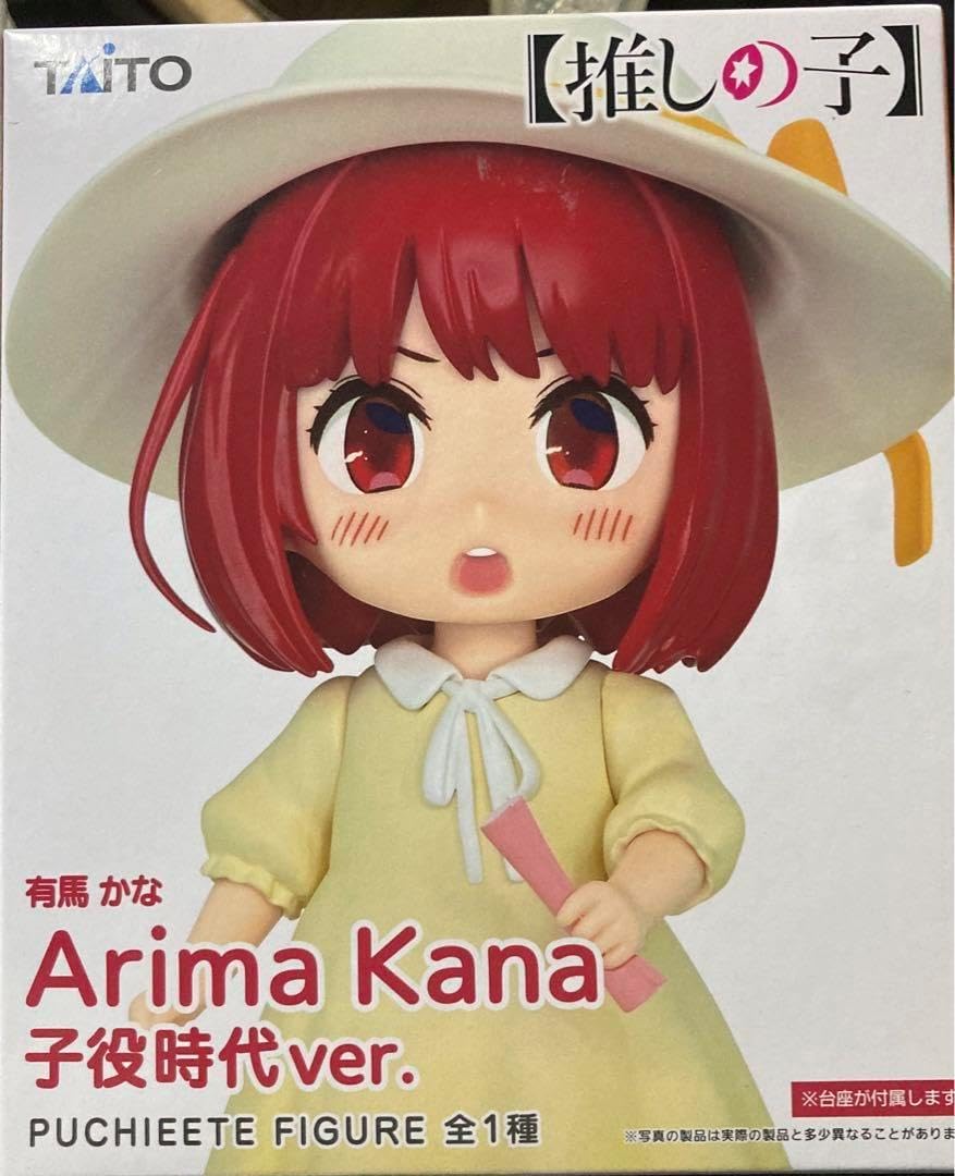 Rakuten - 推しの子 有馬かな　子役時代Ver　フィギュア