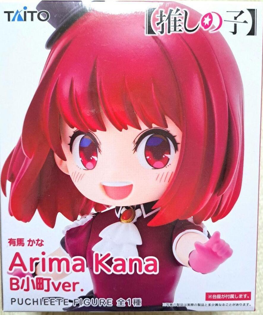 Rakuten - 推しの子 プチエットフィギュア 有馬かな B小町ver.
