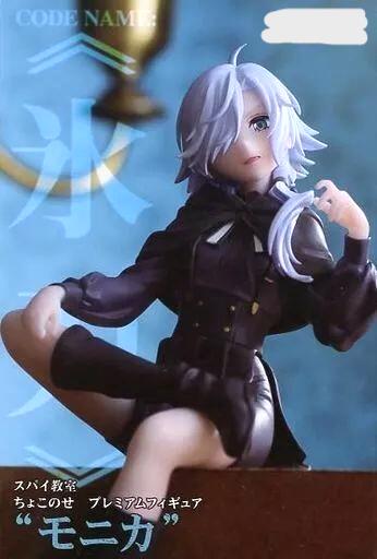 モニカ スパイ教室 ちょこのせプレミアムフィギュア　フィギュア　プライズ　5723