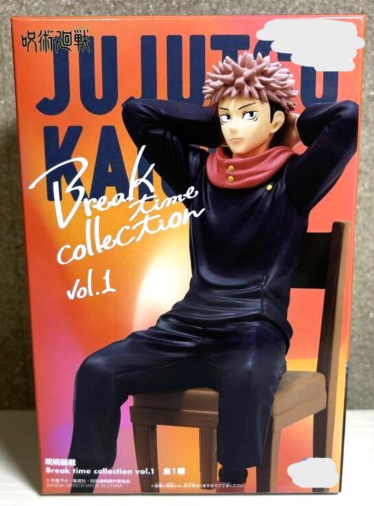 Rakuten - 呪術・廻戦 虎杖悠仁 Break Time Collection vol.1　プライズフィギュア　プライズ　フィギュア　5244