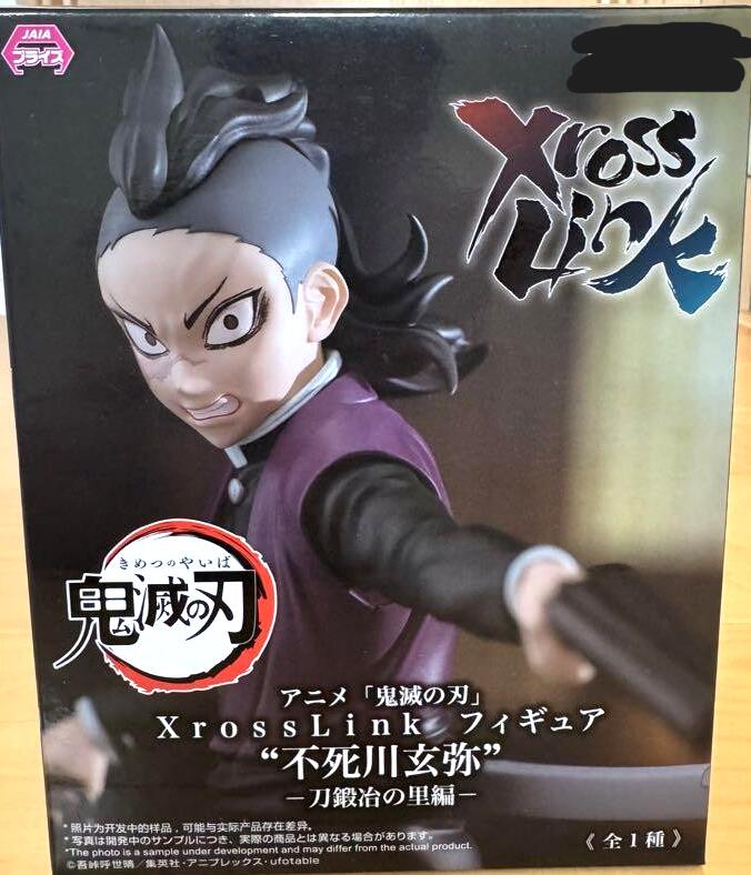 XrossLink不死川玄弥フィギ...