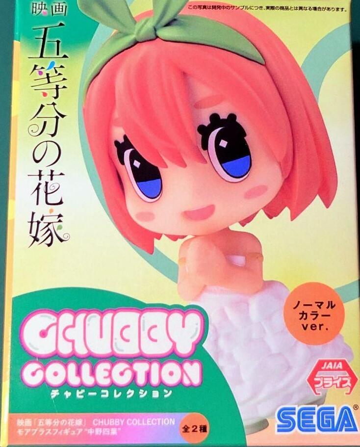Rakuten - CHUBBY COLLECTION 五等分の花嫁 中野四葉　フィギュア