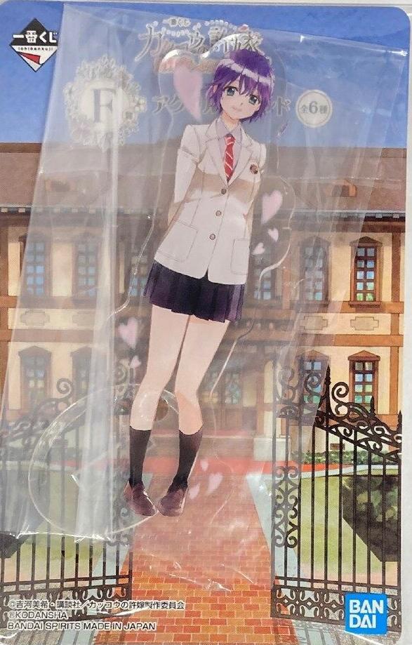 Rakuten - 一番くじ カッコウの許嫁 第三弾 海野亭へようこそ～！ F賞 瀬川ひろ/制服 アクリルスタンド