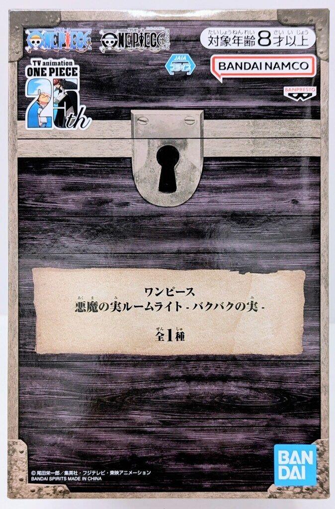 悪魔の実ルームライト バクバクの実　ワンピース フィギュア