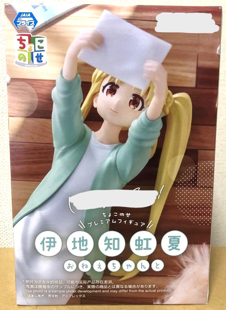 Rakuten - 伊地知虹夏　おねえちゃんと　ちょこのせプレミアムフィギュア　フィギュア　プライズ　5810