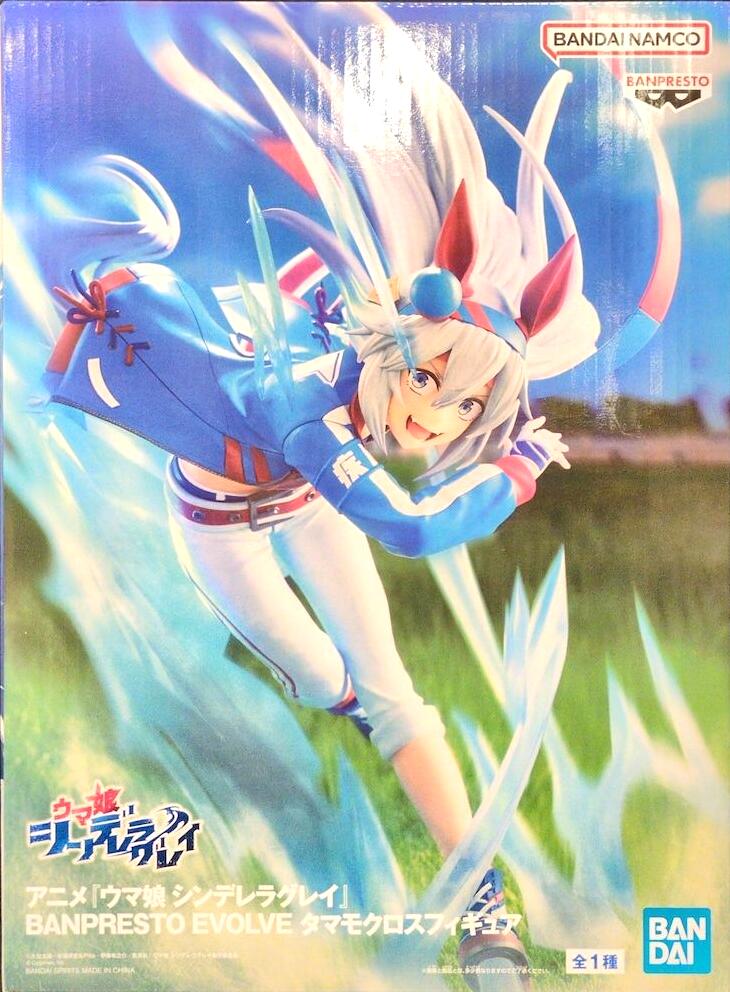 Rakuten - EVOLVE フィギュア ウマ娘 シンデレラグレイ タマモクロス