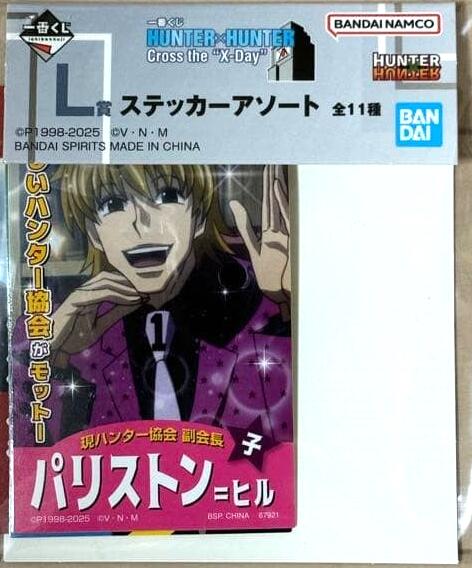 乐天商城 - HUNTER×HUNTER ステッカー　一番くじ L賞　2