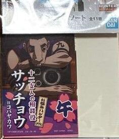 Rakuten - HUNTER×HUNTER ステッカー・アソート　一番くじ L賞　7
