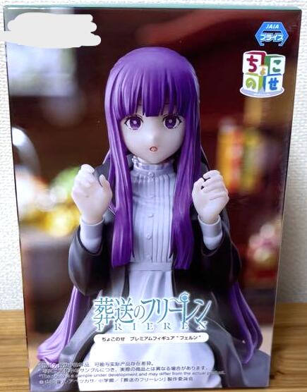Rakuten - 葬送の・フリーレン フェルン ちょこのせ　フィギュア　プライズ　5860