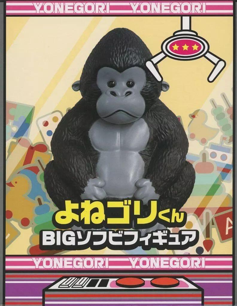 Rakuten - よねゴリくん　BIGソフビフィギュア　フィギュア　プライズ　6148