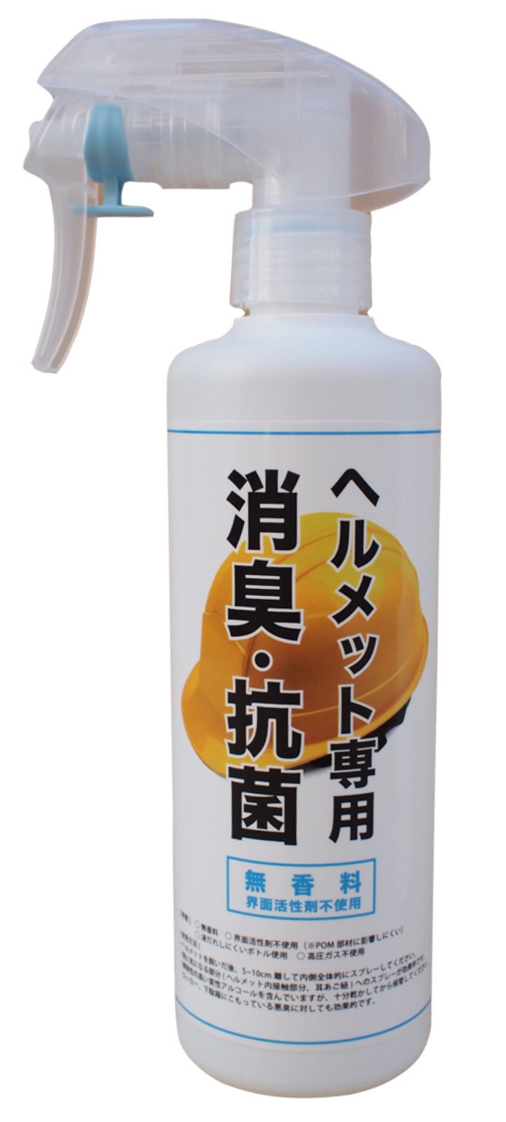 ヘルメット専用 消臭・抗菌スプレー