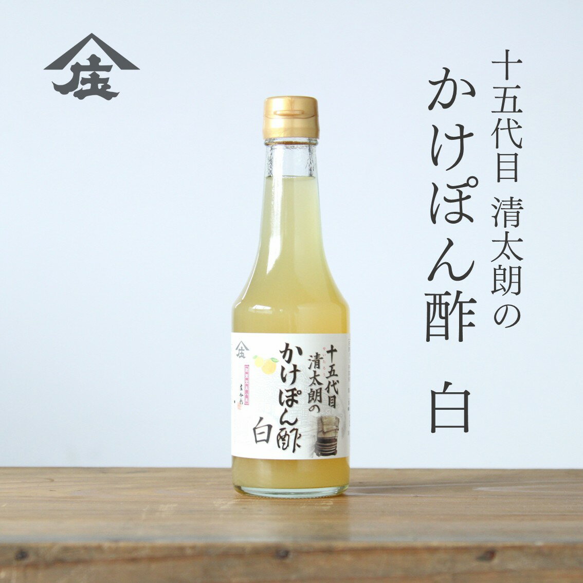 楽天市場】白（ポン酢｜調味料）：食品の通販