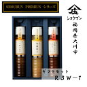 送料無料 R3W-7 プレゼント ギフト 健康 ドレッシング 酢 誕生日プレゼント 送料無料 ※沖縄・離島除く ギフトセット くろ酢 黒酢 tomato とまと 塩麹 柚子 健康ギフト 内祝 お返し 内祝い