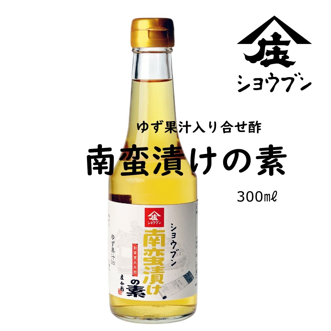 かけるだけで味が決まる！美味しい南蛮漬けの素・酢のおすすめは？