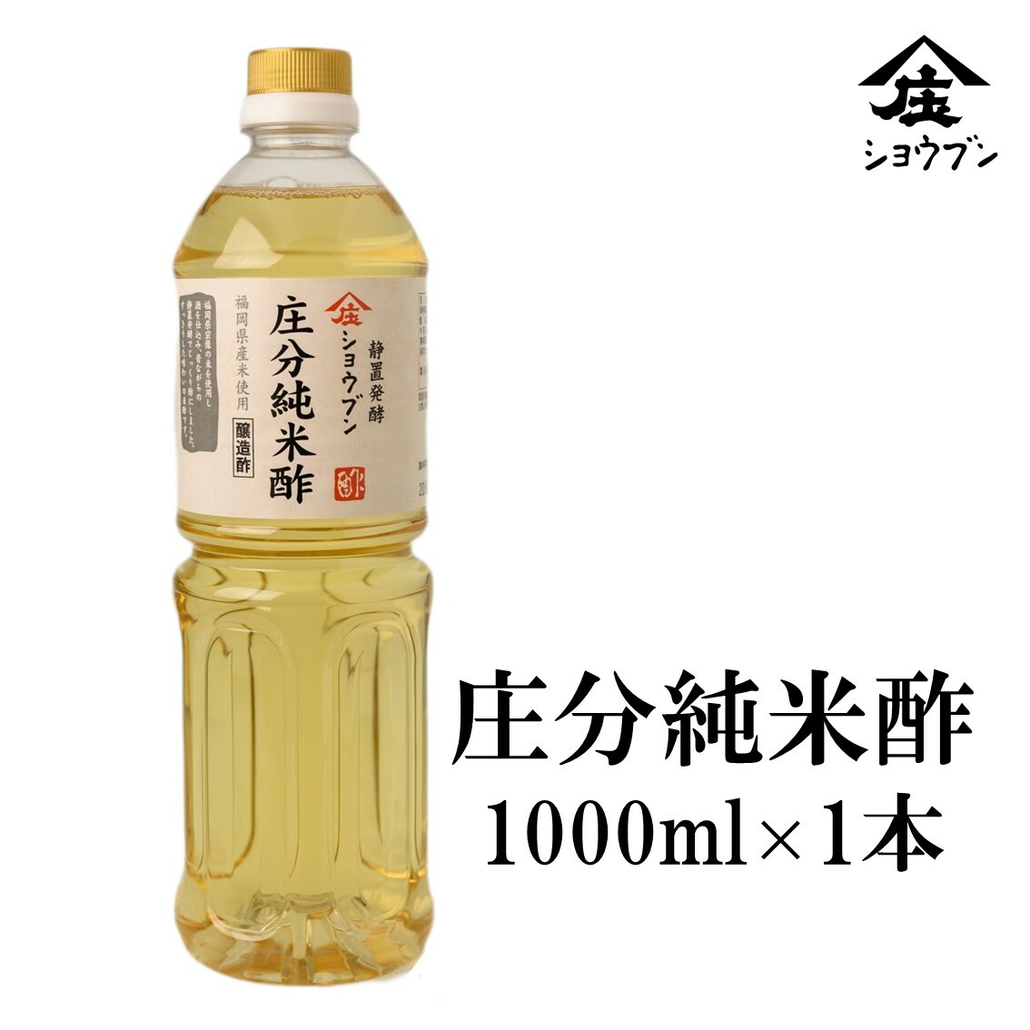 【1ケース】純米酢金封　ミツカン　900ml　12本入