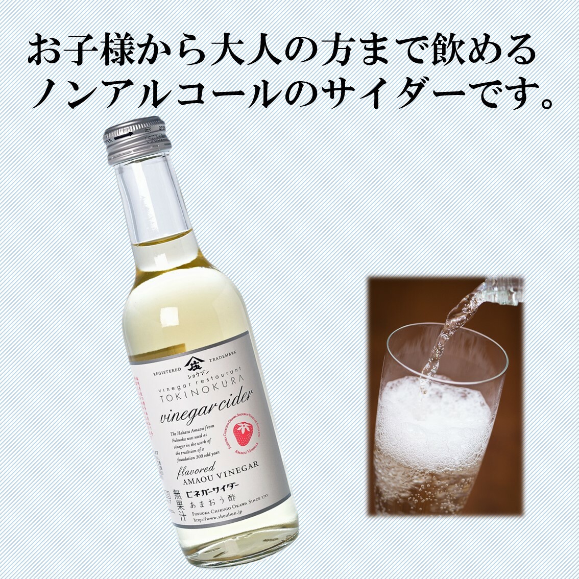 ビネガーサイダー あまおう さっぱり 爽やか ...の紹介画像3