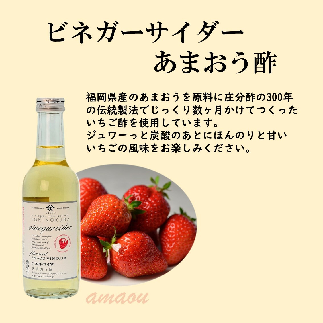 ビネガーサイダー あまおう さっぱり 爽やか ...の紹介画像2